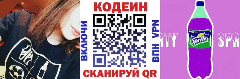 Кодеин напиток Lean (лин) цены наркотик Буй