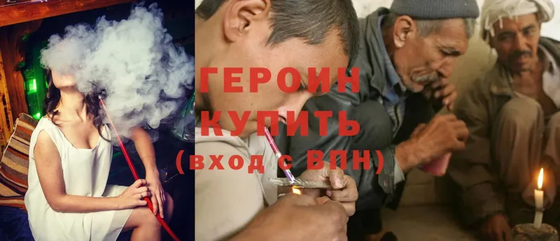 Героин Heroin  Буй 