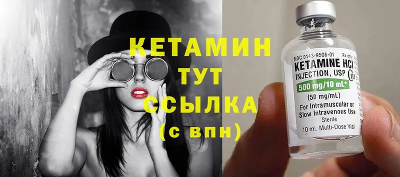 Кетамин ketamine  Буй 